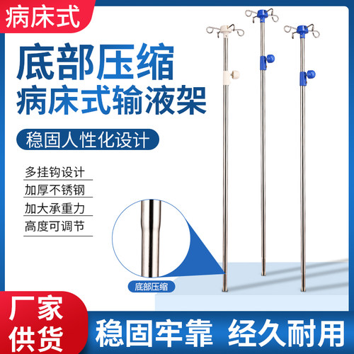 加厚不锈钢输液架白色输吊瓶液杆可调节伸缩式病床输液椅用点滴架