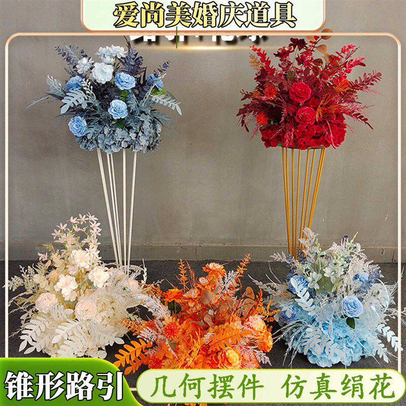 婚庆铁艺路引架子插花花器婚礼装饰仿真花摆件花柱几何锥形花器