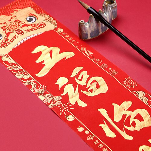 对联纸春节家用书法定制虎年创意个性春联2022新年结婚乔迁幼儿园