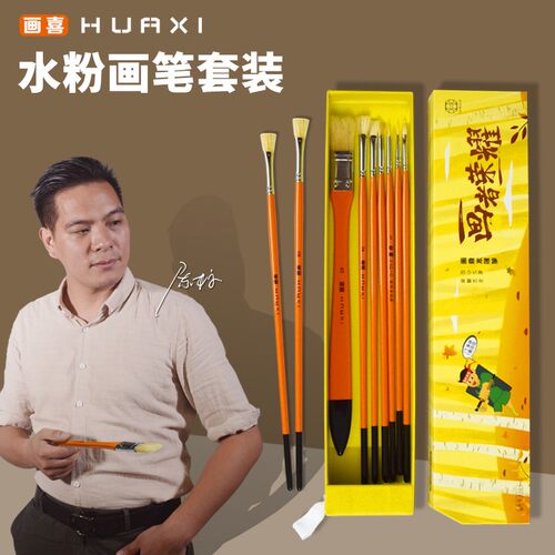 陈标画喜水粉笔画者荣耀水粉画笔套装美术丙烯油画平头笔色彩扇形