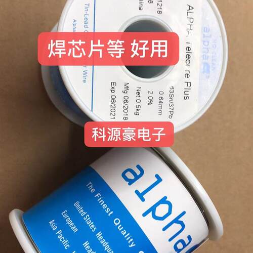 CPU焊接 0.64MM 500克 进口焊锡丝 熔点底 焊点光亮 流动性