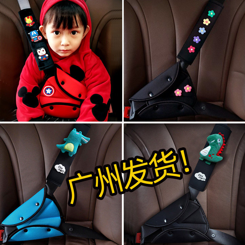 儿童安全绑带汽车安全带调节固定器宝宝不勒脖子汽车座椅辅助绑带