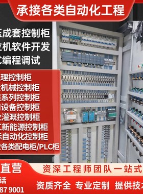 plc控制柜箱LCU柜换热柜恒压供水柜变频器柜成套配电柜箱