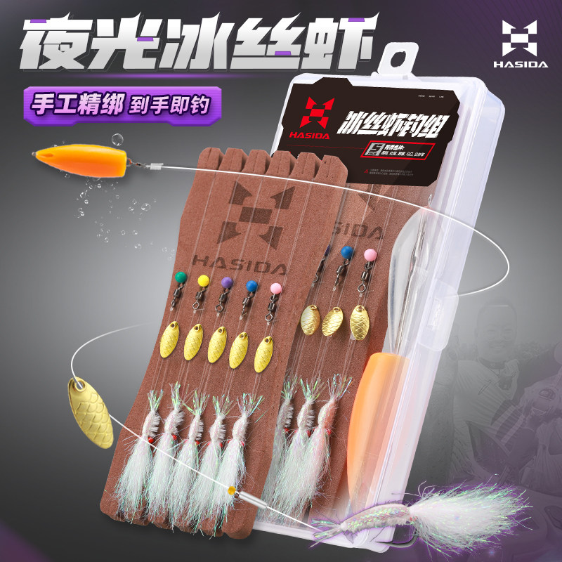 哈斯达冰丝虾路亚饵假饵翘嘴鳜鱼飞蝇钩串钩钓组精绑瓜子亮片套装,户外/登山/野营/旅行用品,路亚饵,淘宝优惠券,粉丝福利购,淘宝优惠卷