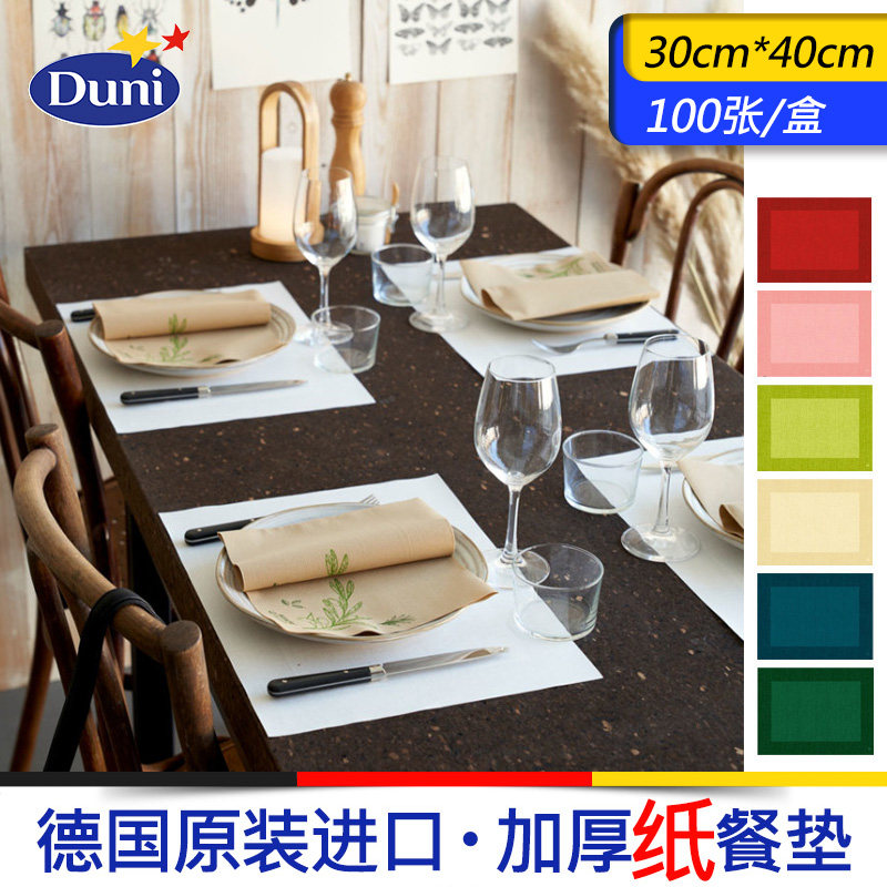 Duni进口100片欧式一次性纸餐垫长方形西餐盘垫餐桌垫绿色隔热垫