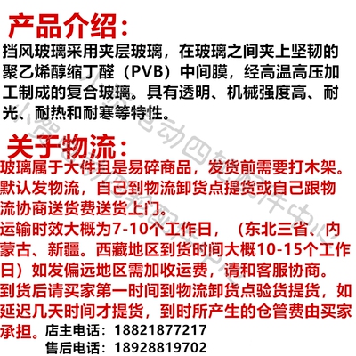 益高玛西尔四轮电动观光游览车前挡风玻璃 旅游车前围保险杠配件