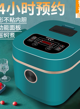 半球电饭煲智能1-3人家用4vl5升迷你小型电饭锅煲汤煮饭两用多功