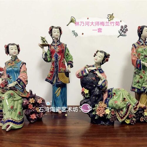 石湾陶瓷仕女梅兰竹菊精品摆件林乃河中式玄关博古架桌面礼品摆设