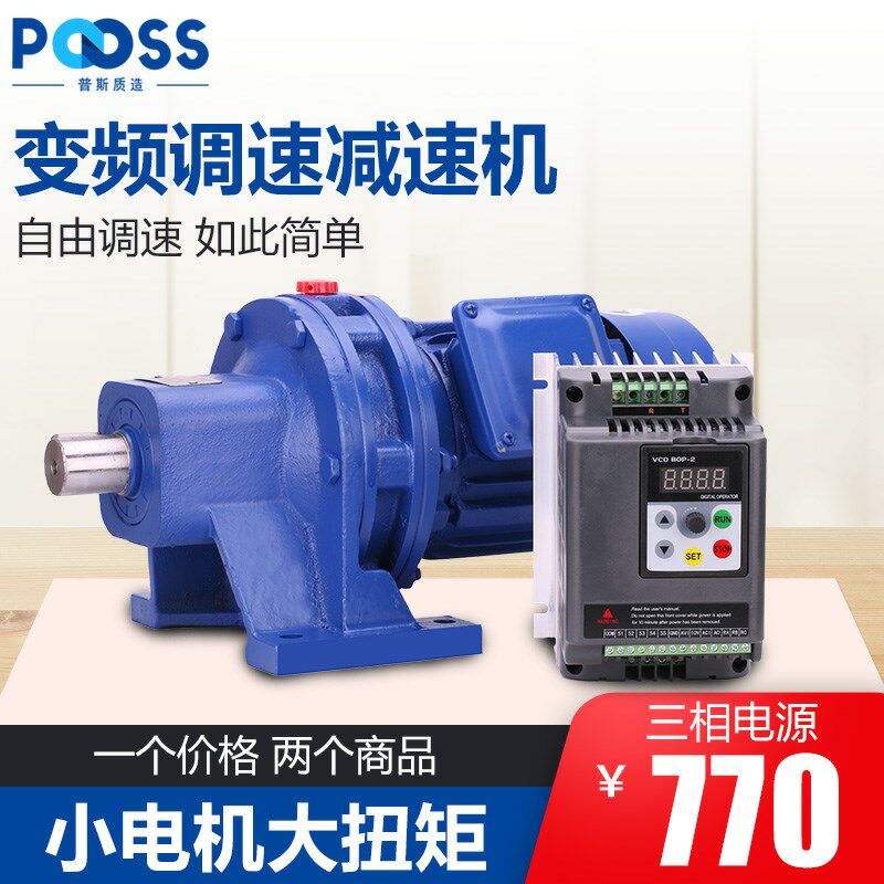 普斯BWD调速摆线针轮减速机三相380v变频器铜芯变速低速马达卧式
