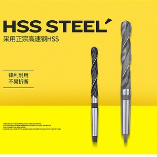 上工锥柄麻花钻头高速钢HSS钻头轧制锥钻6-31.5 上工莫氏锥柄钻头