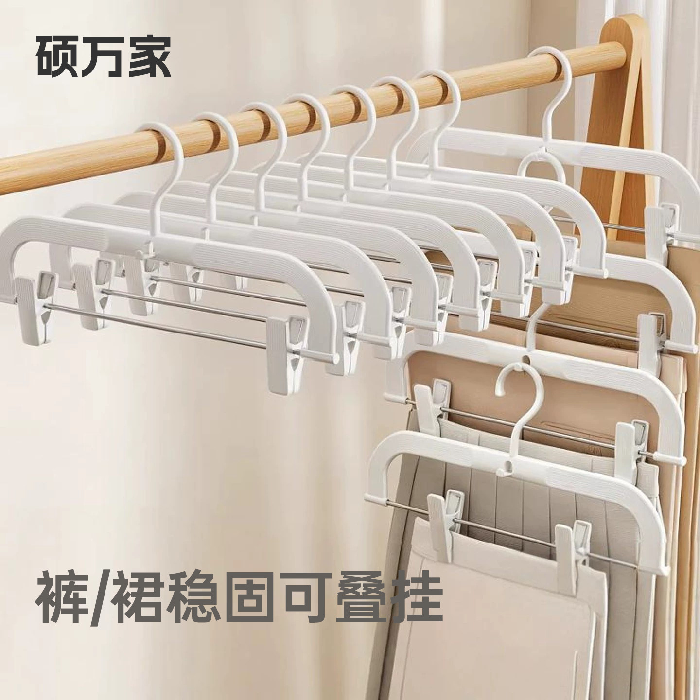 家用无痕防滑叠挂裤裙夹
