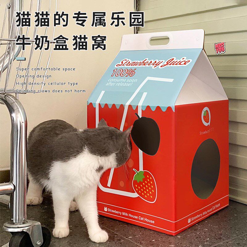 猫窝猫抓板一体牛奶屋猫房子宠物用品宠物窝磨爪瓦楞纸猫咪用品