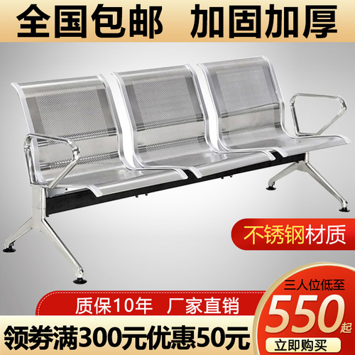 不锈钢机场椅连排排椅公共候车椅长椅银行等候椅医院候诊椅输液椅