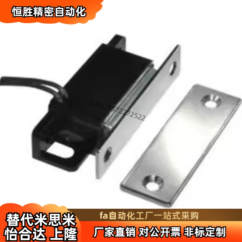 HGE31-41 智睿带导线控制型磁力扣 MPW 工业感应磁吸门吸MGSTK