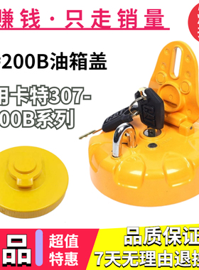 卡特305.5E2 306C 307D 311 313 312 120 200B柴油箱盖挖掘机配件