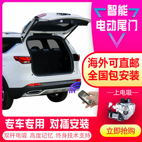 适用于凌放电动尾门威飒改装锋兰达/锐放原厂款奕泽CHR自动后备箱