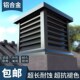 铝合金烟囱帽农村楼房别墅烟囱帽屋顶防雨帽出风口百页烟囱帽定制