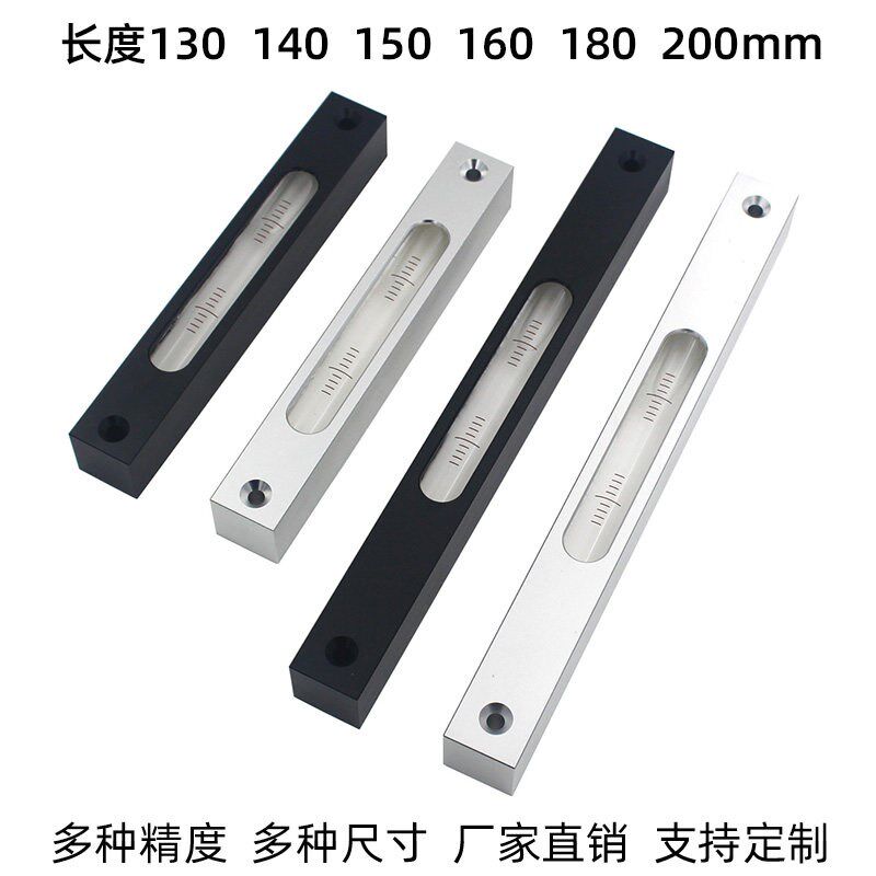 多规格高精度条式水平尺机床用水平仪便携式长条状台球桌水平泡珠