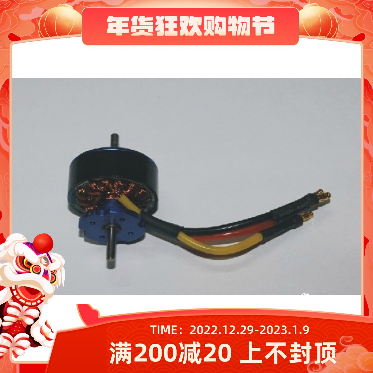蓝宇航模742 747 759 无刷电机 遥控飞机电调电池舵机4023/850KV