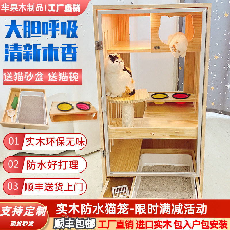 实木猫笼猫别墅带厕所一体家用猫屋一只猫挂碗两层猫柜宠物店猫舍