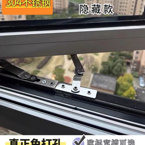 断桥铝门窗免打孔限位器窗户通风防盗防坠风撑304不锈钢隐藏款锁
