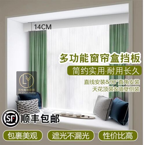 卧室飘窗帘单双一体滑轨道盒子铝合金挡板遮丑防漏光装饰杆顶侧装