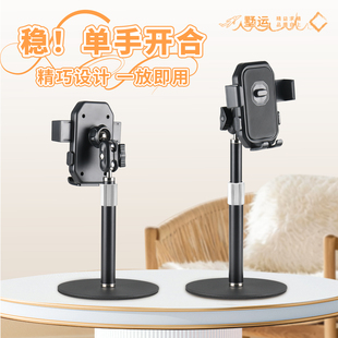 墅运桌面手机支架2026新款简约家用金属稳固支撑架子360°旋转懒人直播专用架追剧网课刷视频多功能万能架子