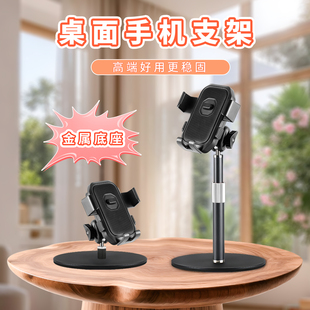墅运桌面手机支架多功能懒人追剧通用直播金属底座可伸缩调节高度360°万向旋转多功能支架单手上下置物架子