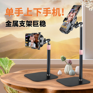 墅运桌面手机支架直播专用金属可升降伸缩视频拍摄俯拍万能通用多用途高级懒人追剧刷抖音网课多功能支撑架