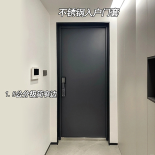 入户门门套边框不锈钢极简窄边窗套门框阳台垭口定制加高包安装