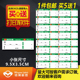 A4可打印价格标签世纪华联超市商品标价签货架标签纸标签牌标价牌