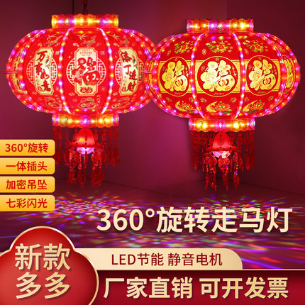 旋转灯七彩走马灯大门口乔迁灯笼流水款LED新年春节阳台装饰插电