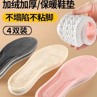 保暖鞋垫女新款冬季加绒加厚羊毛久站超软秋冬天男吸汗防臭踩屎感