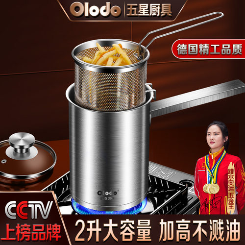 德国油炸锅家用天妇罗小型炸锅省油迷你炸串深锅多功能炸炸壶套装