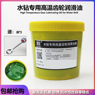 水钻齿轮轴承专用绿油耐高温水钻润滑油脂高速机械轴承齿轮车用