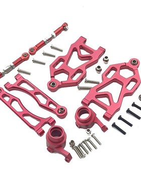 速驰宇升级件改装JJRC Q130短卡RC遥控车金属摆臂转向杯拉杆配件