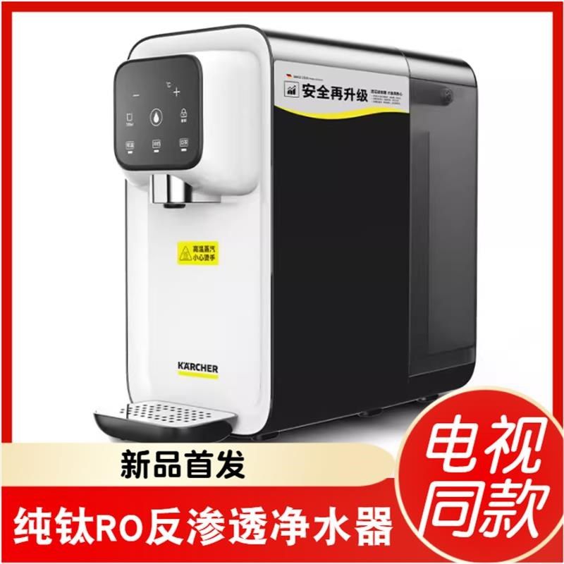 优购物德国卡赫纯钛RO反渗透净水器大水箱弱碱水三挡温度三级滤芯,厨房电器,台式净饮机,淘宝优惠券,粉丝福利购,淘宝优惠卷