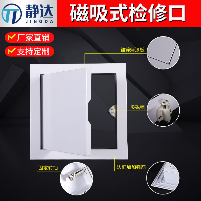 磁吸按压检修口装饰盖铝合金成品管道维修口卫生间检查口盖板定制,电子/电工,室内新风系统,淘宝优惠券,粉丝福利购,淘宝优惠卷