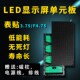 LED显示屏单元 f4.75维修方便替换通用表贴单双色广告走字 板3.75