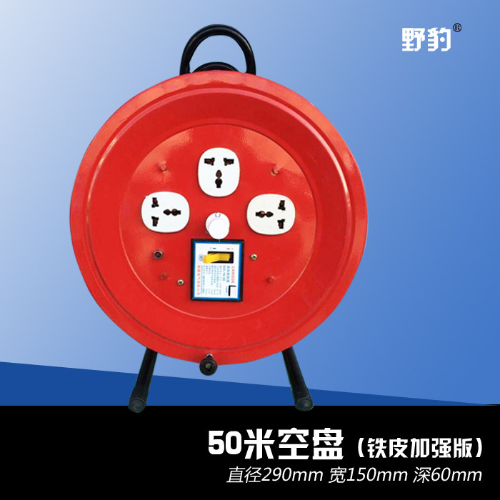 电缆盘线盘绕线盘空盘卷线盘线缆盘拖线盘线轴电线盘收线器220V