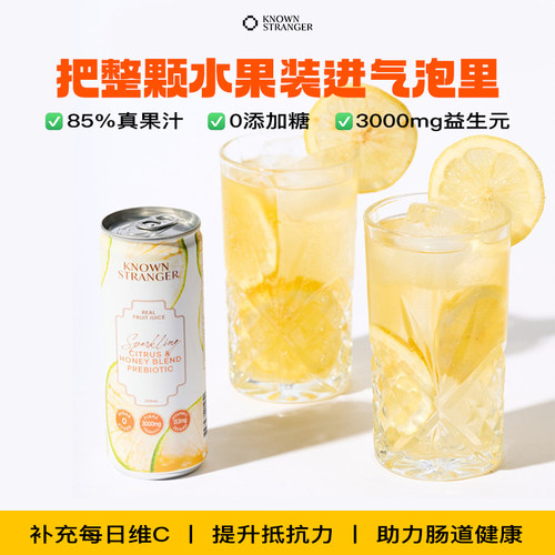 进口益生元果汁气泡水0脂