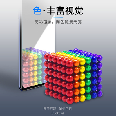 巴克10000000颗球便宜磁力棒魔力珠磁铁吸铁八克球非儿童益智
