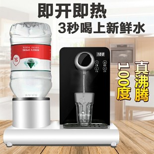 3秒即热式速热饮水机无胆办公室家用台式小型迷你桌面茶吧冲奶机