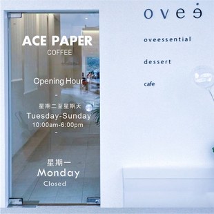 营业时间店铺玻璃门贴纸定制二维码电话店名创意橱窗广告自粘贴画