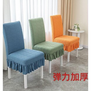 新款弹力通用餐椅加厚餐桌椅子罩罩椅垫子装靠背一体