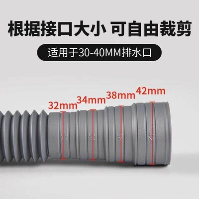 Extended flexible drain hose connector for a front-loading w