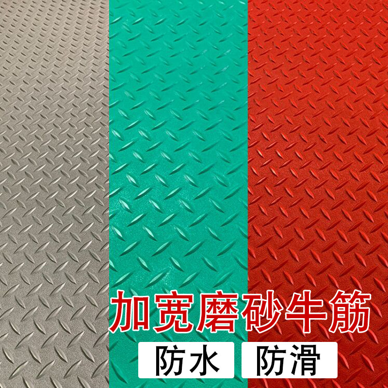 牛津地垫PVC塑胶牛筋磨砂地毯加宽防水耐磨塑料工厂阻燃垫满铺,居家布艺,家用脚垫,淘宝优惠券,粉丝福利购,淘宝优惠卷