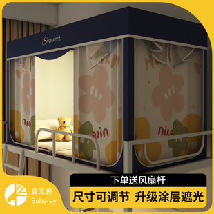 学校用 新款 蚊帐学生宿舍遮光床帘一体式 寝室单人上下铺专用坐床式