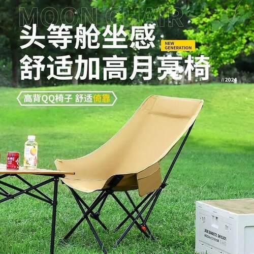 Outdoor folding chair camping portable chair 户外折叠椅