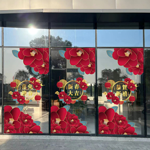 富贵牡丹花新年装饰玻璃门窗花贴纸酒店商场春节橱窗布置静电贴画